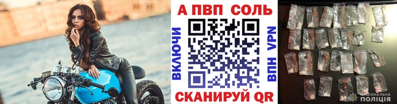 Купить Азнакаево A-PVP VHQ