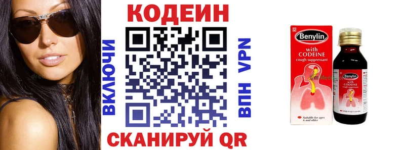 Codein Purple Drank  Купить закладки  Азнакаево 