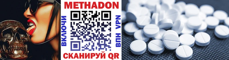 Купить закладки  Азнакаево  Метадон methadone 